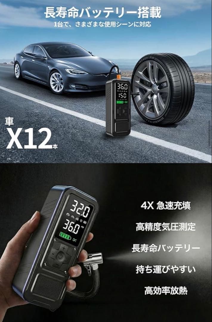 電動空気入れ 150PSI MAX 車 自転車 バイク ボール 浮き輪