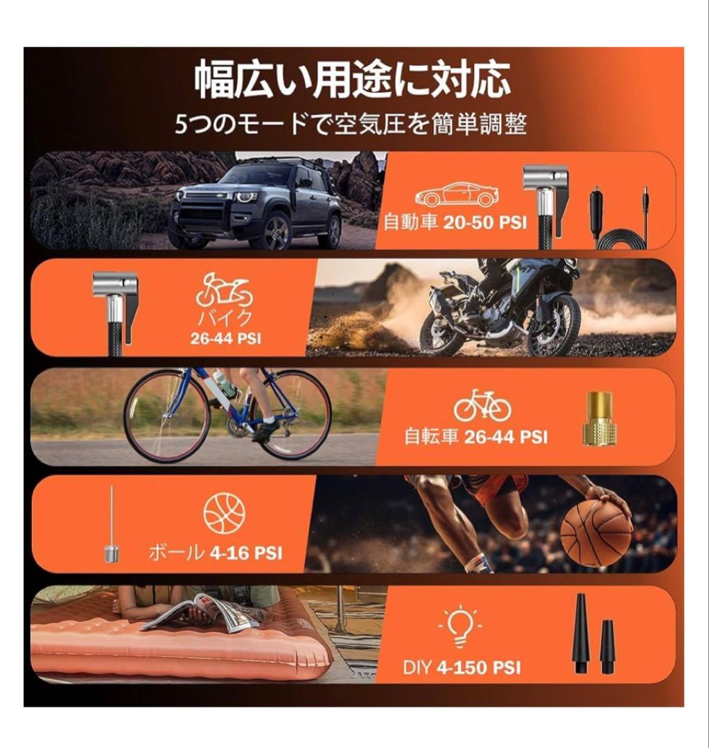 電動空気入れ 150PSI MAX 車 自転車 バイク ボール 浮き輪