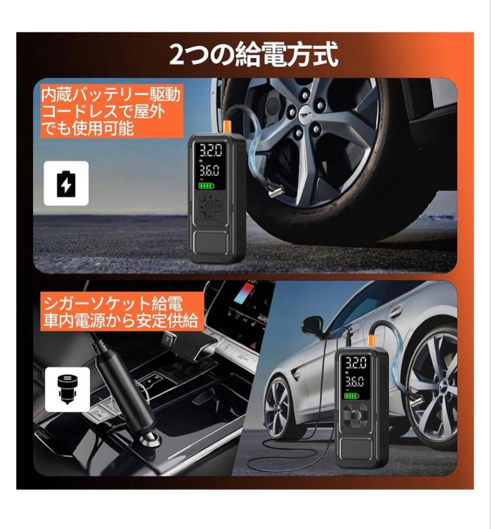 電動空気入れ 150PSI MAX 車 自転車 バイク ボール 浮き輪