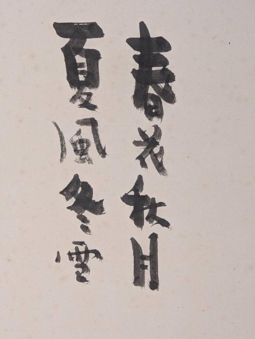 【真作】絵画　日本画6号　春花秋月　四季を詠む書画　自然を描く墨彩　Y126