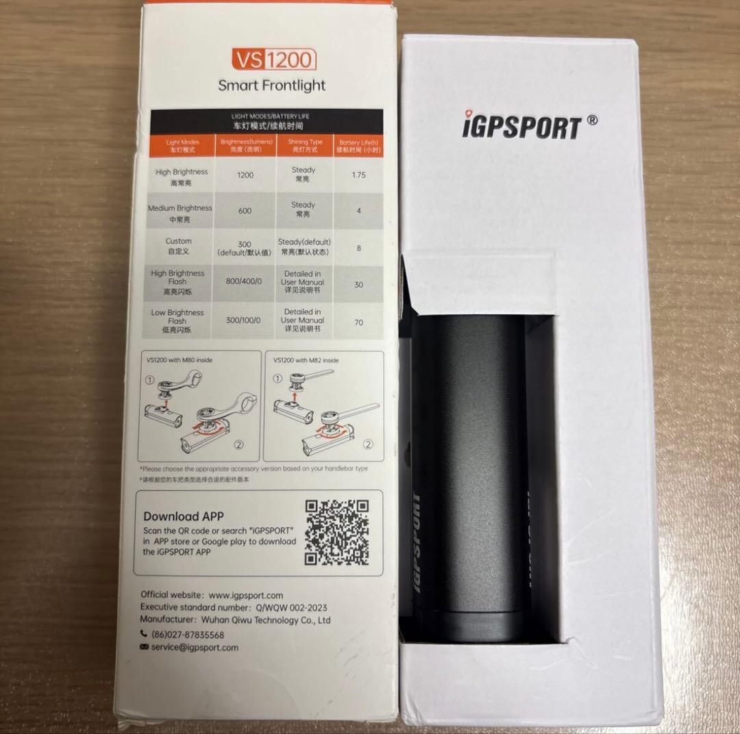 iGPSPORT VS1200 スマートフロントライト 1200ルーメン