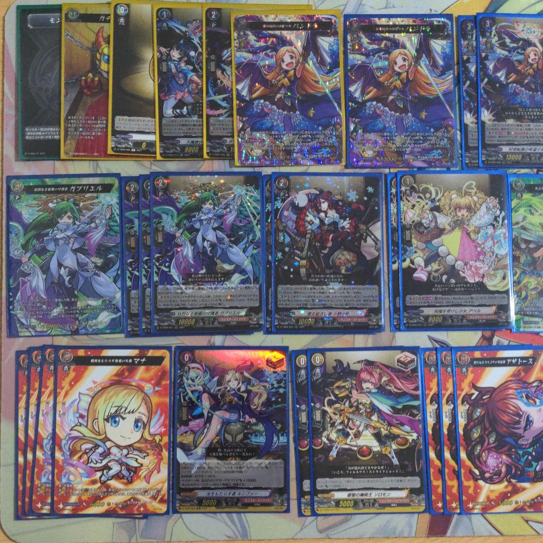 ヴァンガ モンスト デッキ パンドラ軸 MSR 入り