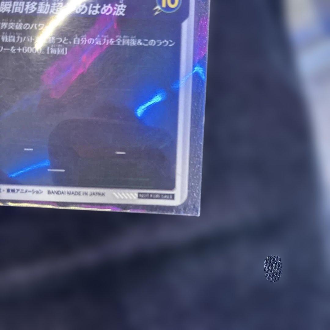 ドラゴンボールスーパーダイバーズ SDVTP-004 孫悟空パラレル
