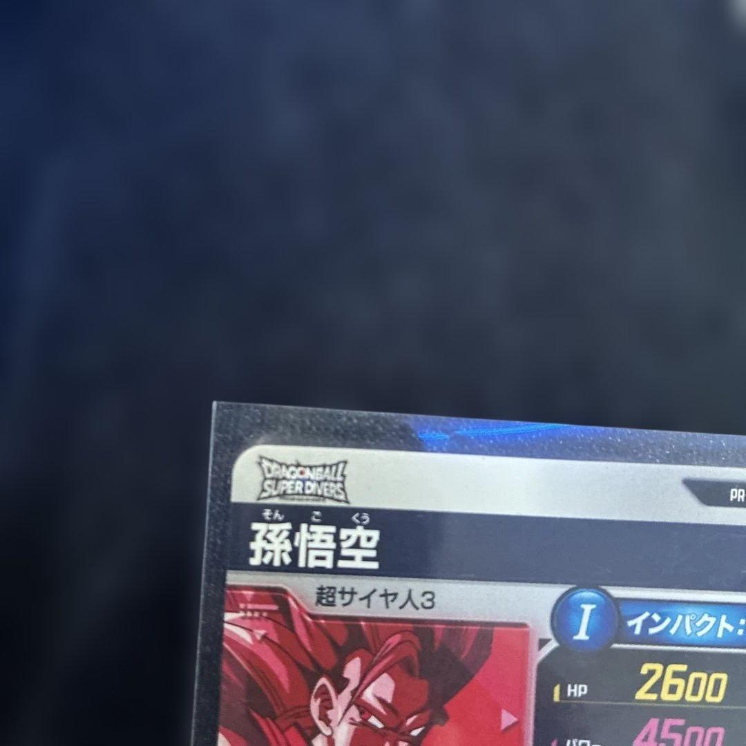 ドラゴンボールスーパーダイバーズ SDVTP-004 孫悟空パラレル