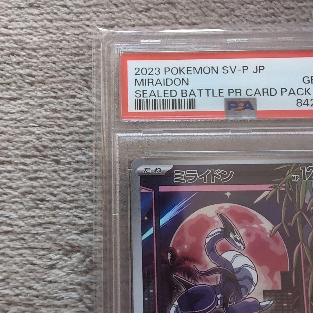 ポケモンカード　ミライドン　コライドン　プロモカード　シールド戦　psa10