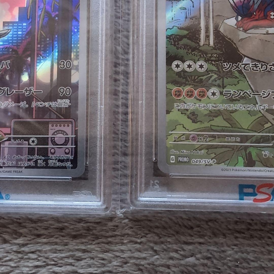 ポケモンカード　ミライドン　コライドン　プロモカード　シールド戦　psa10