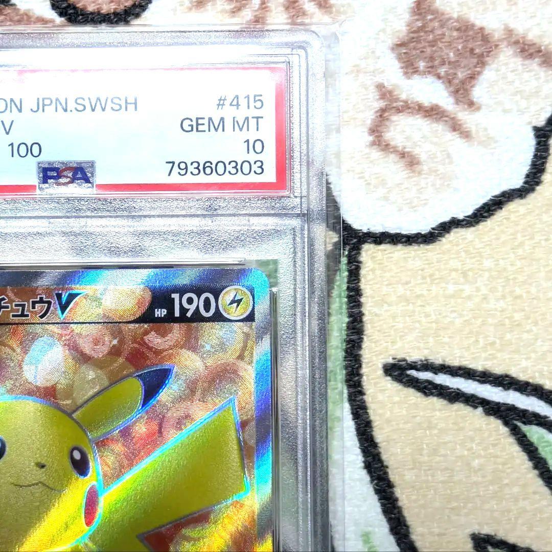 【大人気カード】 【PSA10】 ピカチュウV 415/414 SR