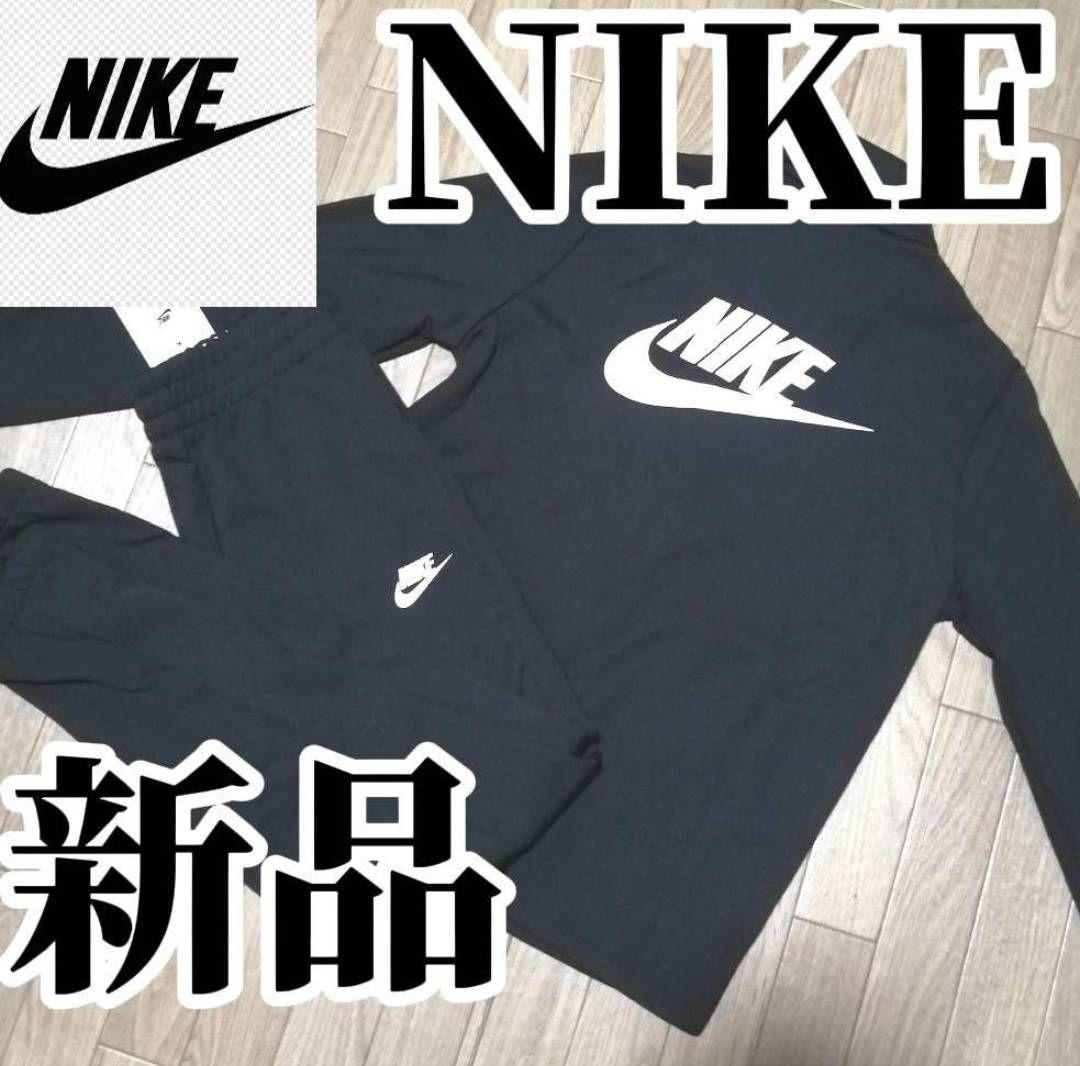 【残りわずか】新品　NIKE ブラック ジャージ上下セット 正規品