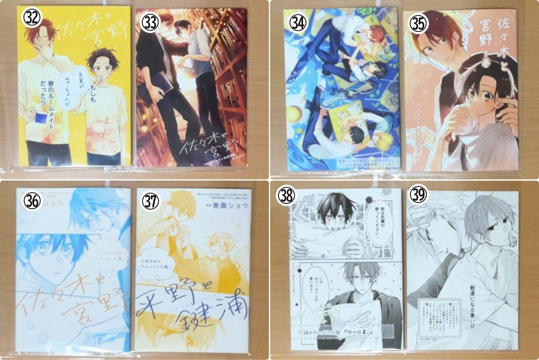佐々木と宮野 平野と鍵浦 グッズセット【73点】
