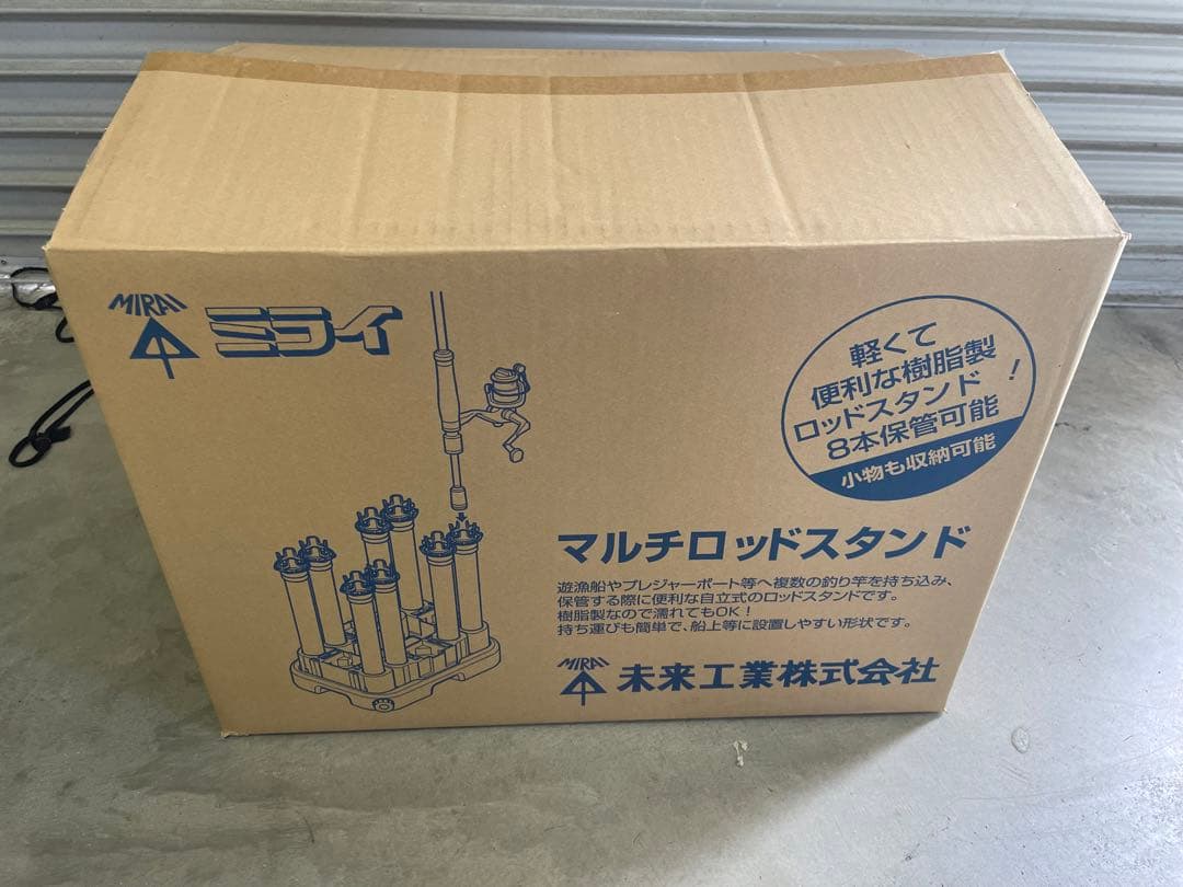 マルチロッドスタンド　新品未使用品