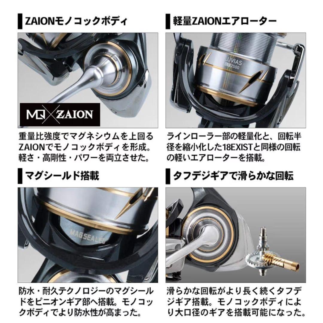 ダイワ 20　ルビアス FC LT2000S スピニングリール