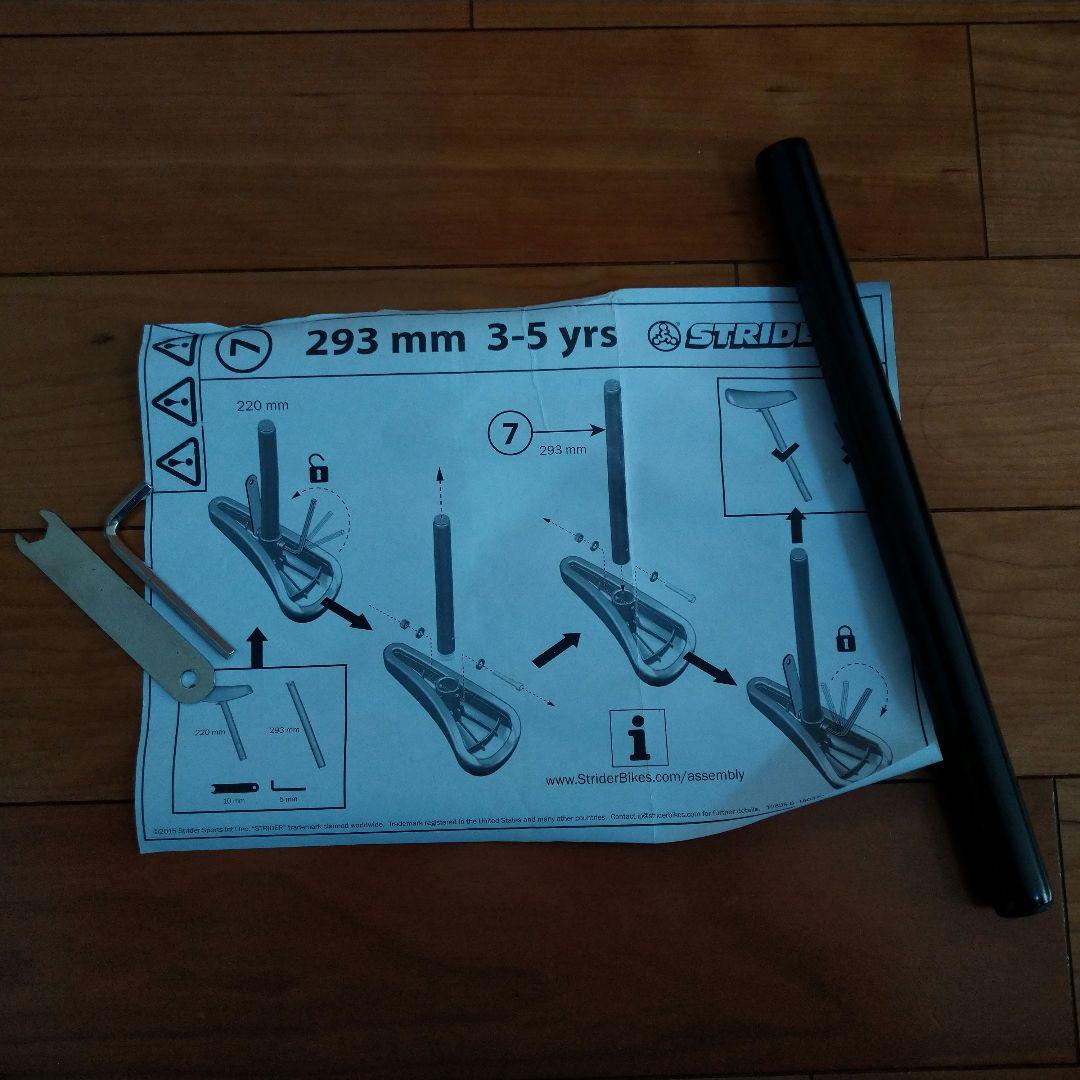 STRIDER 12 SPORT バランスバイク ブラック