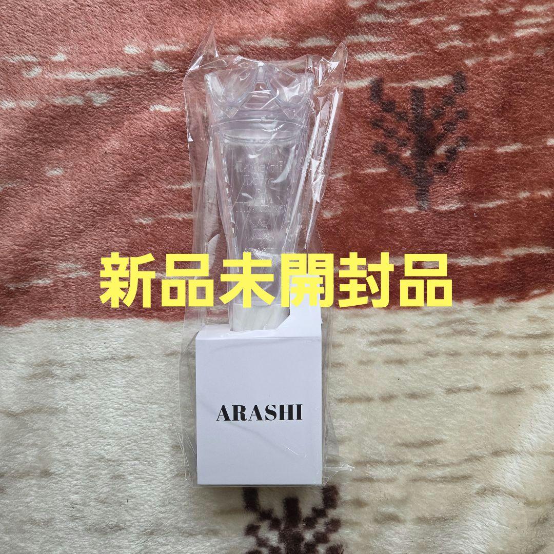 新品未開封品 嵐 ペンライト We are ARASHI 2026