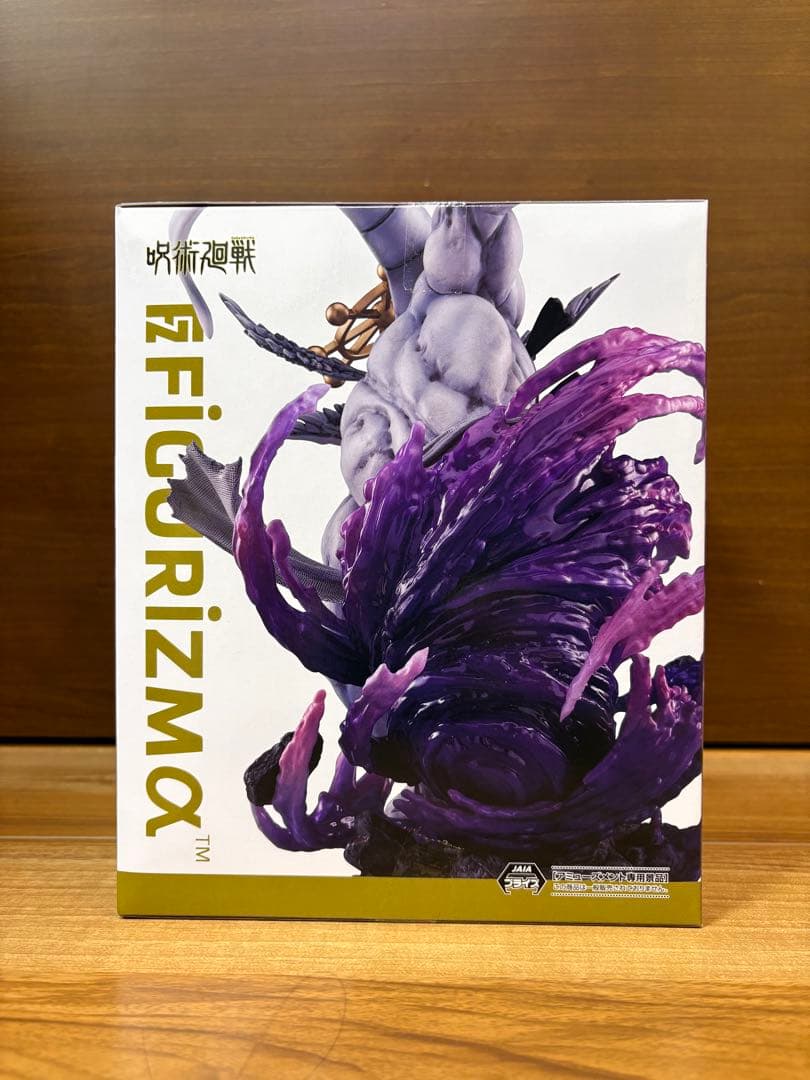 【新品未開封】呪術廻戦　八握剣異戒神将魔虚羅　伏黒恵　脹相　セット