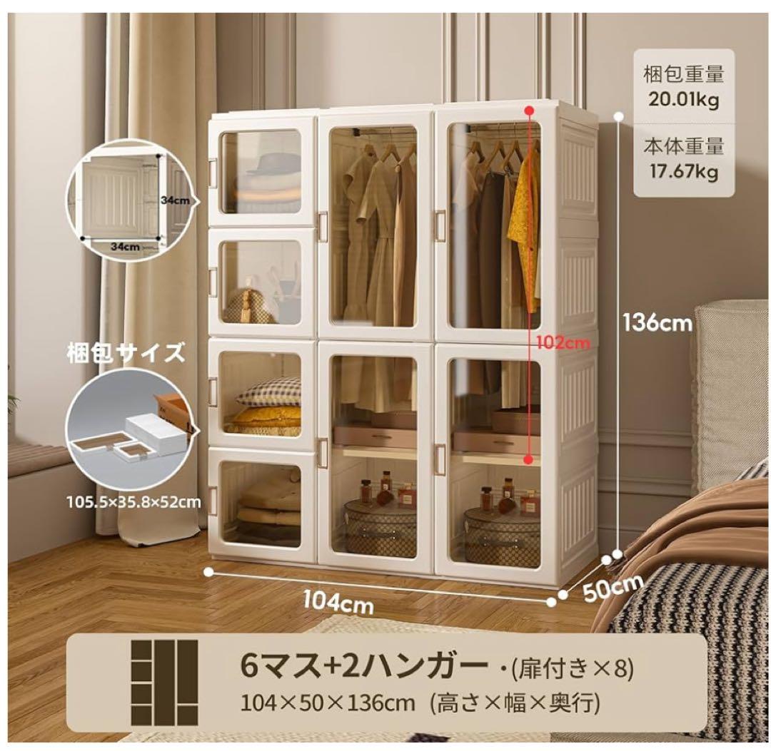 小*豆様 クローゼット　折りたたみ　ワードローブ(6グリッド-2ハンガー) Ma