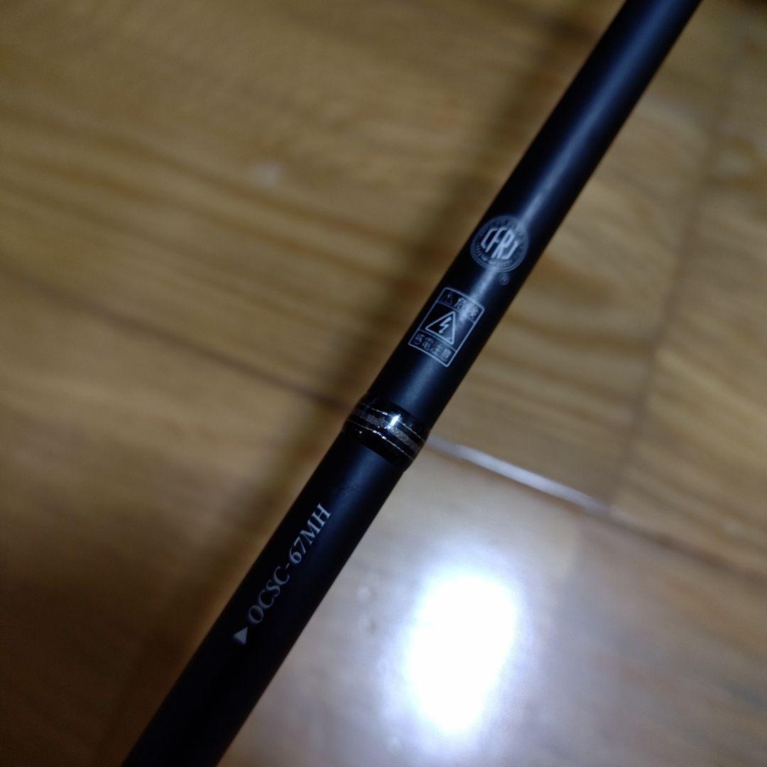 エバーグリーン　オライオン　OCSC-67MH　　ユミハリ　　送料込み