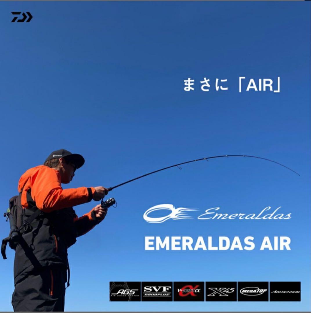 Daiwa エメラルダス AIR AGS 83M