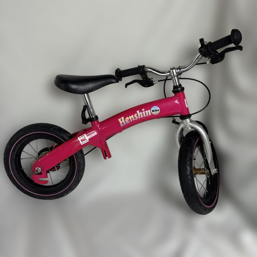 Henshin Bike 12インチ 自転車 ピンク バランスバイク
