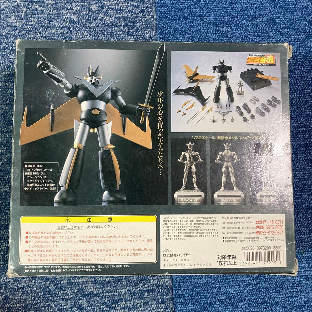 超合金魂ブラックグレートマジンガー限定版外箱破損有り