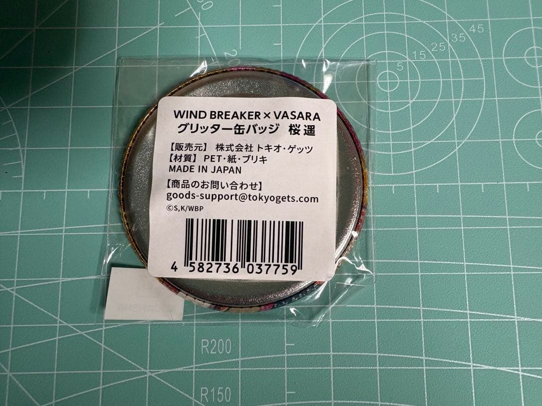 WIND BREAKER VASARA コラボ　ウィンブレ 桜遥