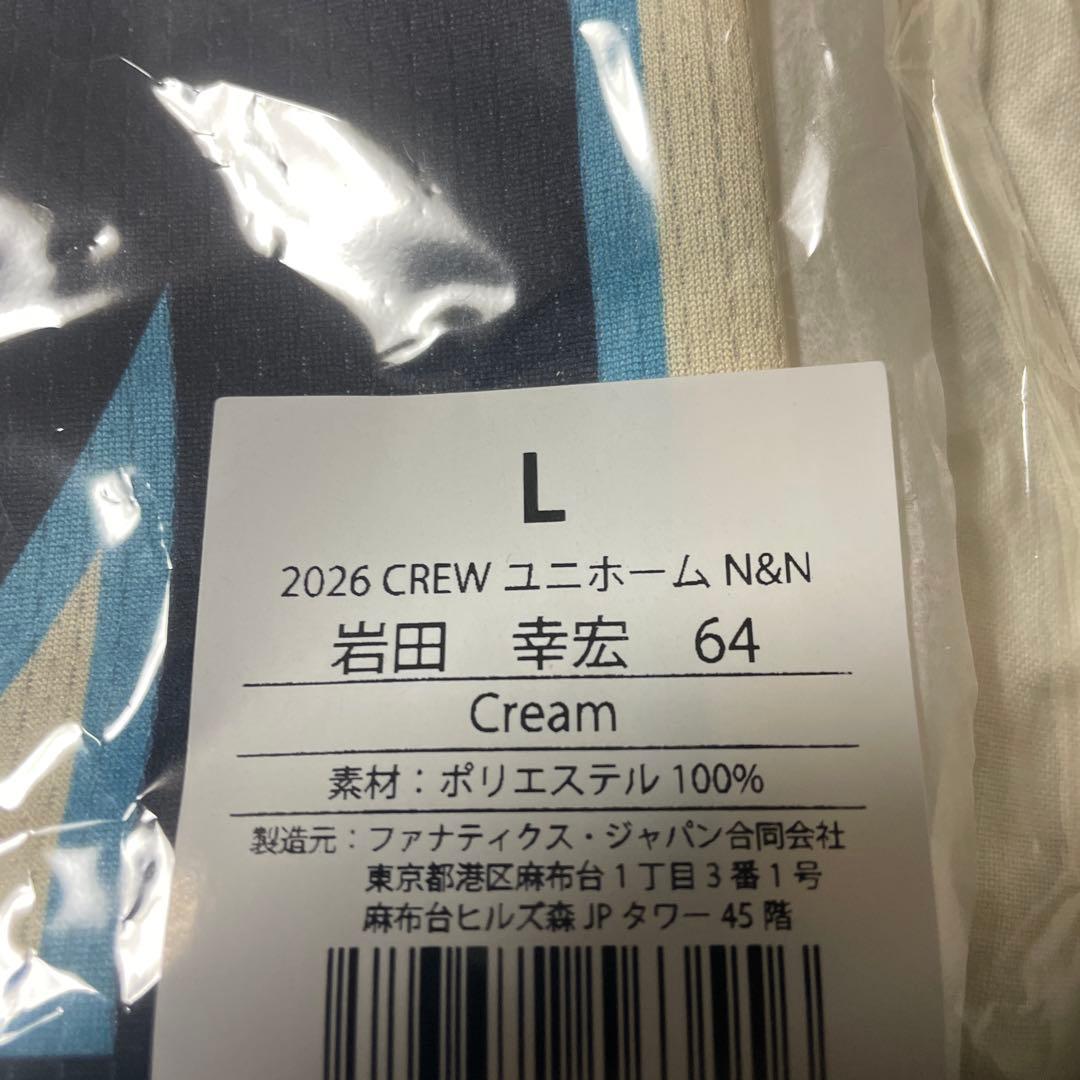 最新ヤクルトスワローズ crewユニホーム 2026 岩田幸宏 正規品 入手困難