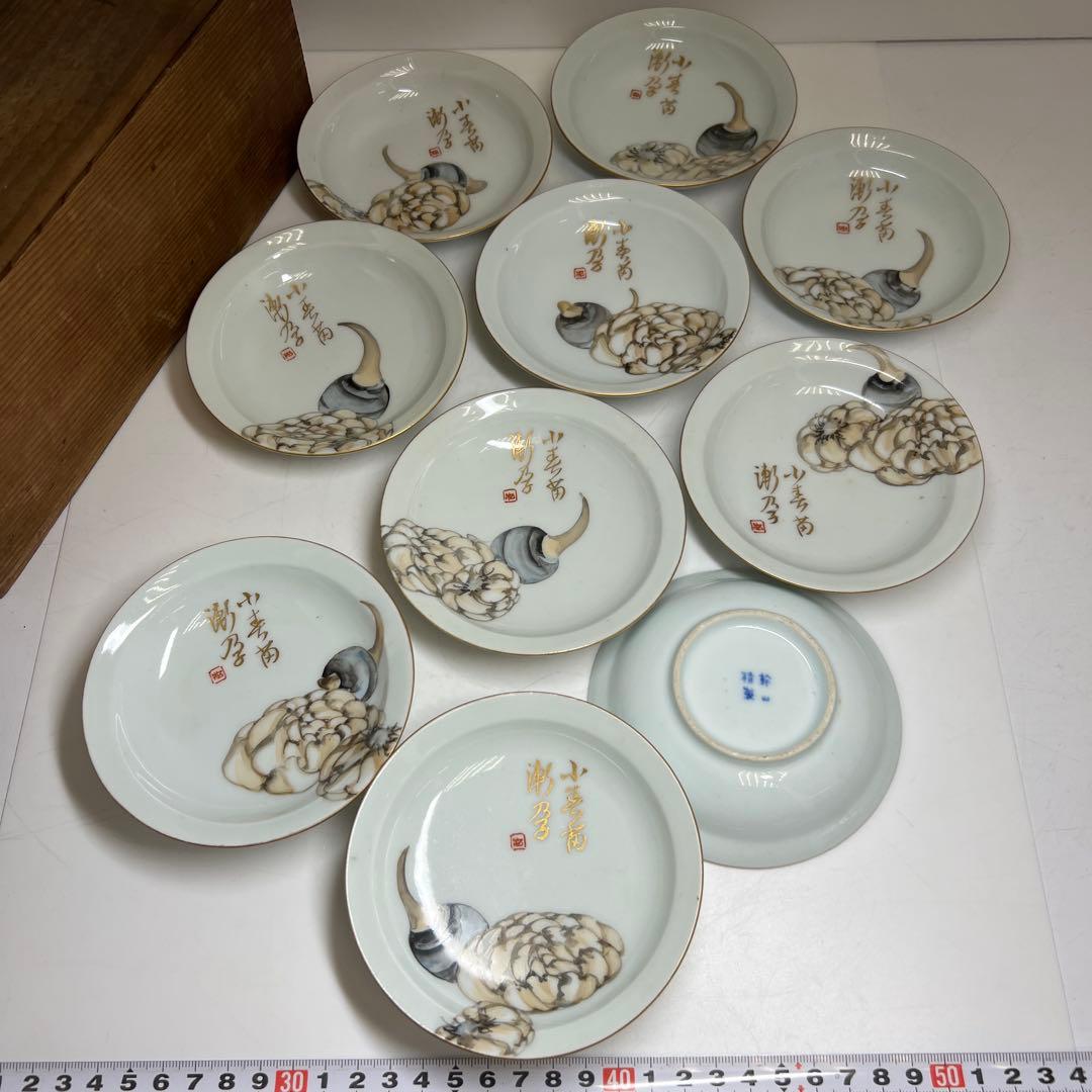 幹山伝七　色絵野菜文小皿10枚　木箱付直径約11㎝　東Y8-0313☆2Fトサチ
