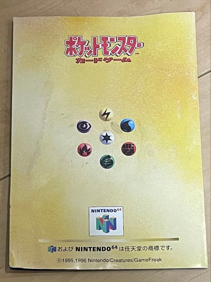 未開封 wゲットだぜキャンペーン スペシャルカードセット 旧裏 カビゴンポリゴン