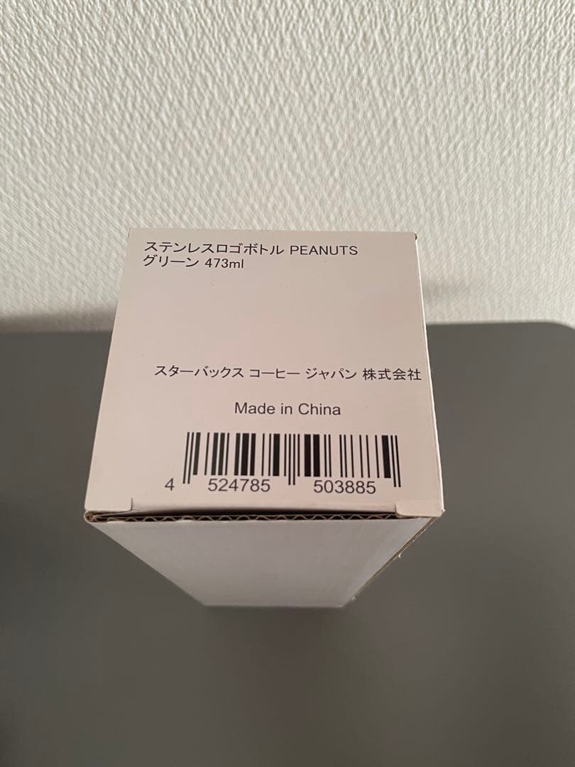 新品 スターバックス PEANUTS ステンレスボトル グリーン 473ml