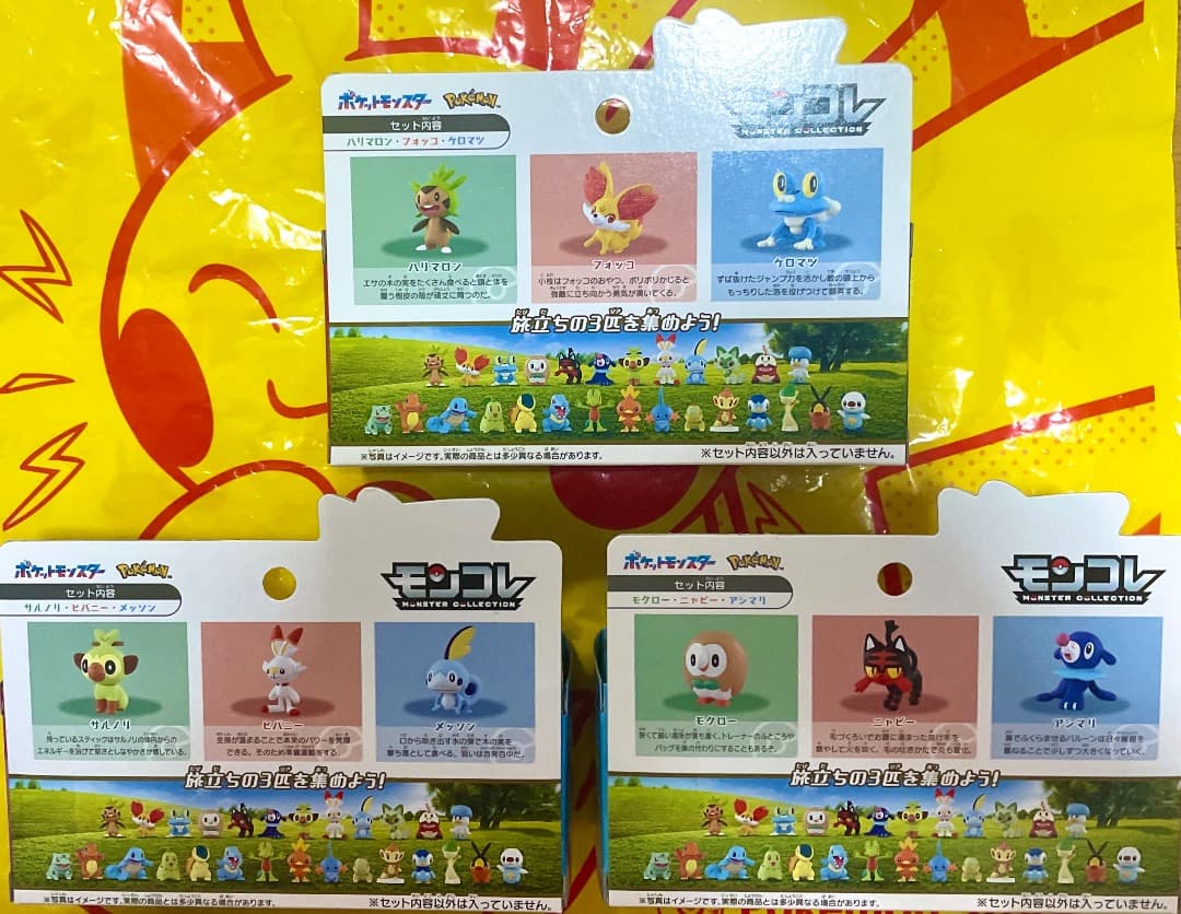 【新品未開封】ポケモン30周年記念 モンコレ旅立ち カロス ガラル アローラ