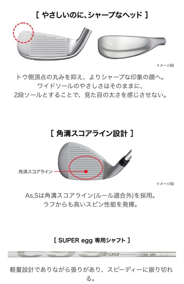 レディース SUPER egg アイアン(2024)高反発モデル #6