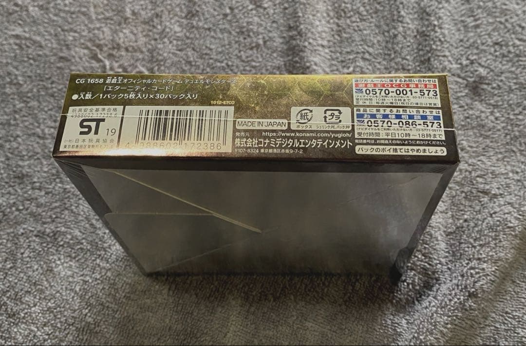 遊戯王 ETERNITY CODE エターニティ　コード シュリンク付きBOX