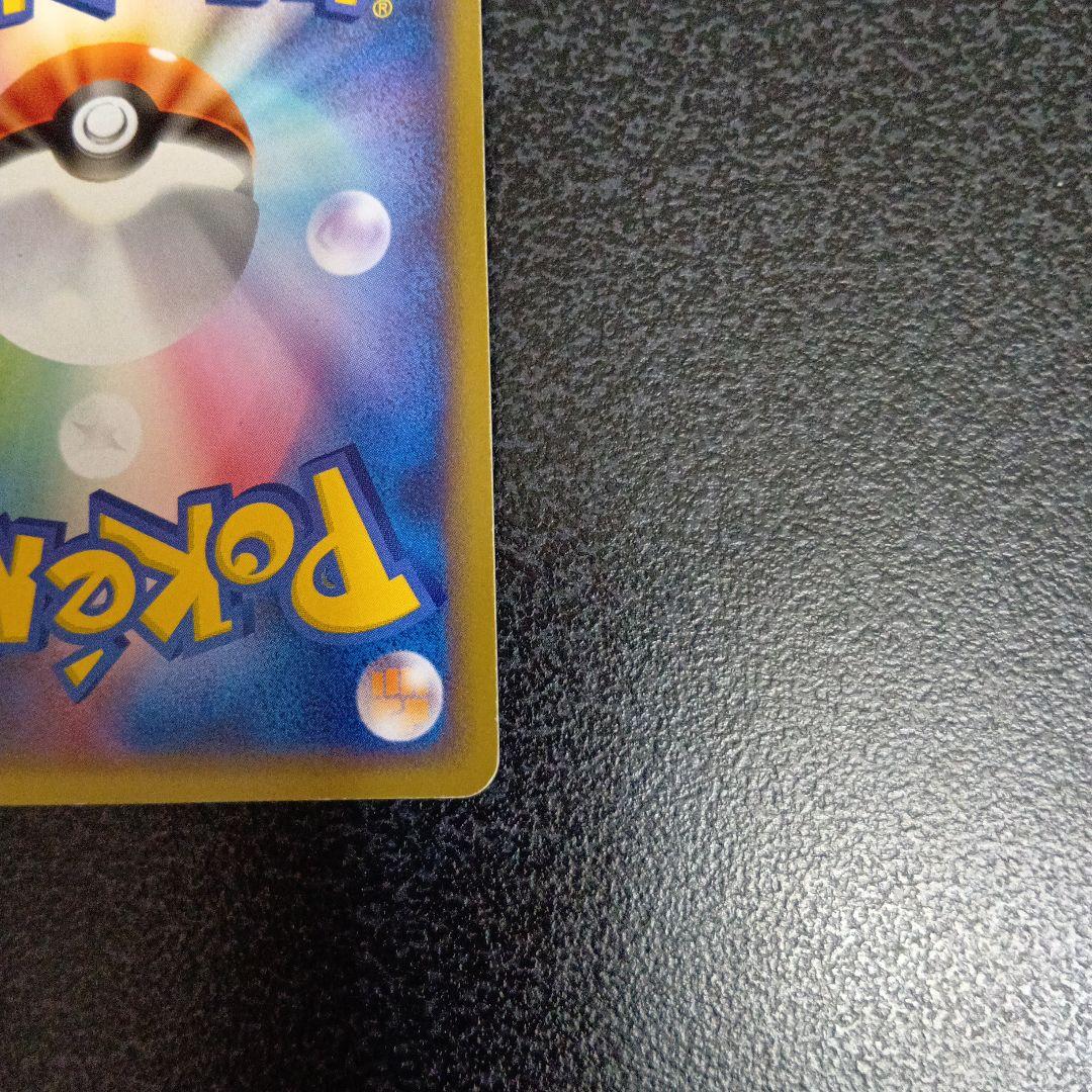 ポケパークのピカチュウ　ポケパークプレミアムファイル 004/009　プロモ