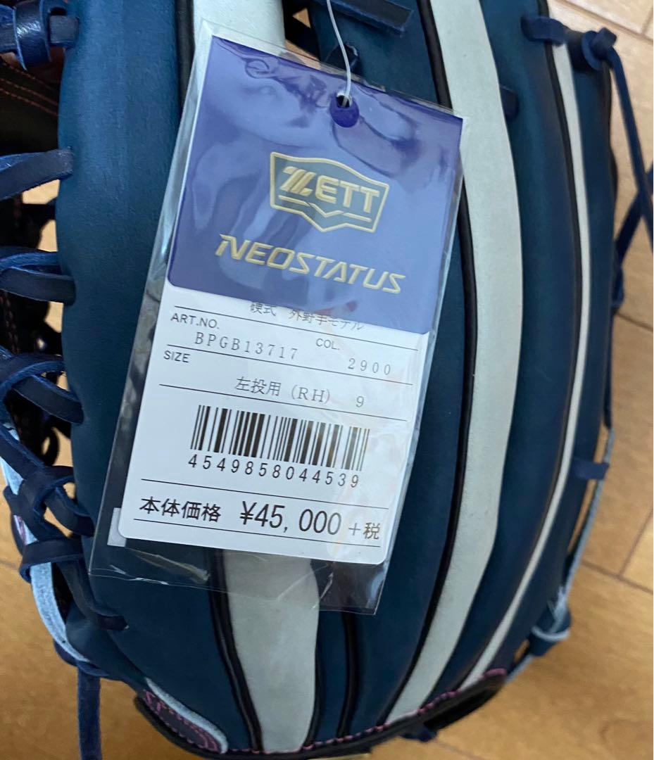 ZETT NEO STATUS 硬式グローブ 左投げ ネイビー
