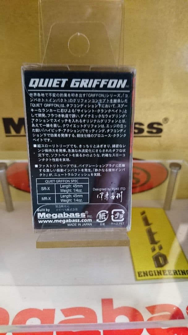 メガバス srクワイエットグリフォン 限定 SP-C ncエメラルド 新品未開封