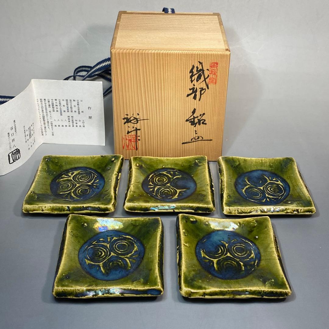 谷口祥八造 吉祥窯 織部銘々皿 5客 小皿 角皿 共箱 未使用保管品