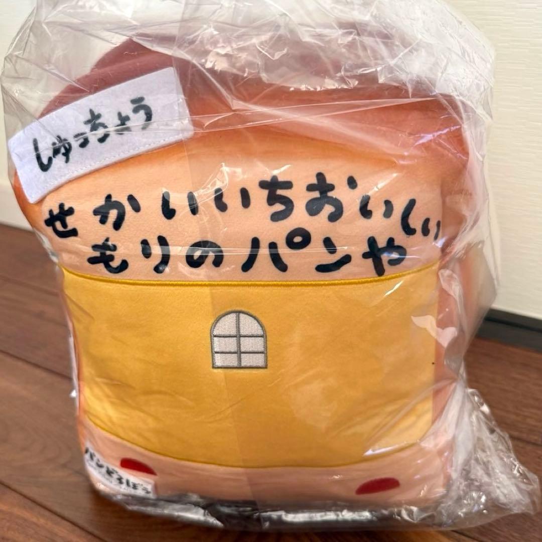 パンどろぼう　ブロッコリーくじ ラストギフト賞　ほっかほっカー