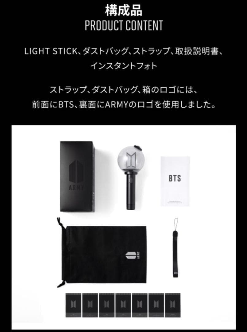 BTS ペンライト　Ver.4 アミボム　トレカ付　公式　新品未開封