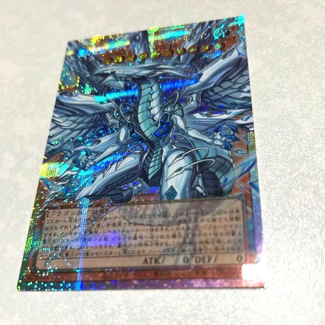 遊戯王 蒼の深淵 ディープアイズホワイトドラゴン プリズマ オーバーフレーム
