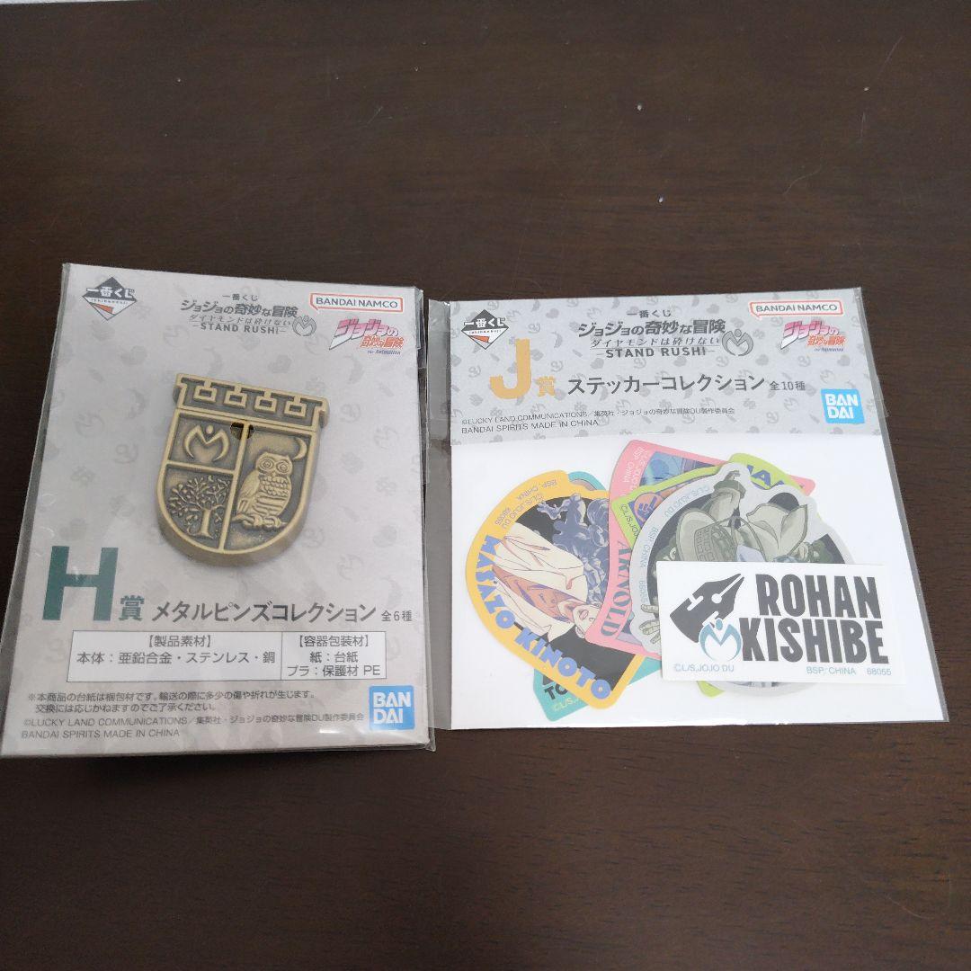 一番くじ ジョジョの奇妙な冒険 ラストワン賞 岸部露伴&ヘブンズ•ドアー