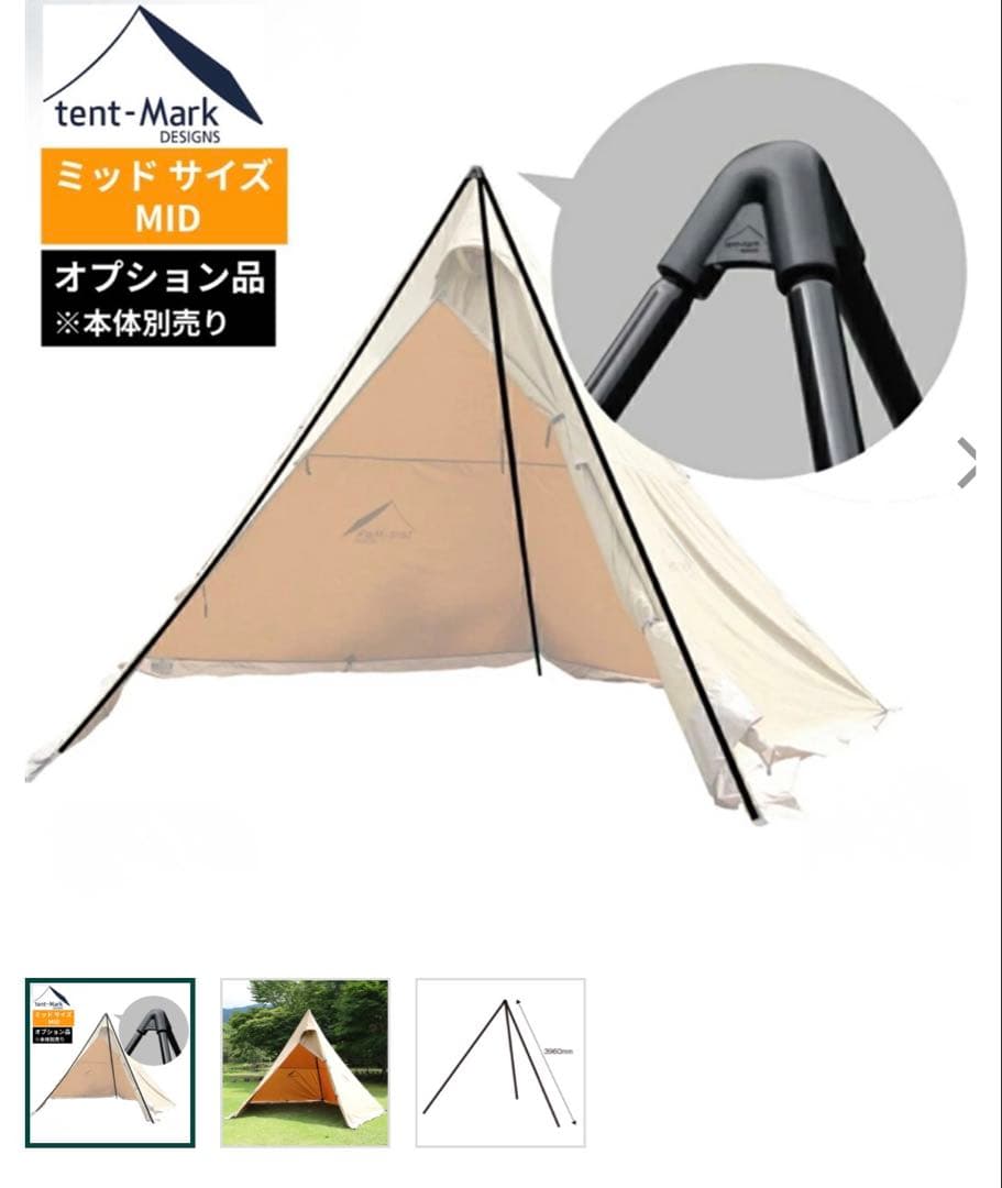 サーカス　トリポットMID