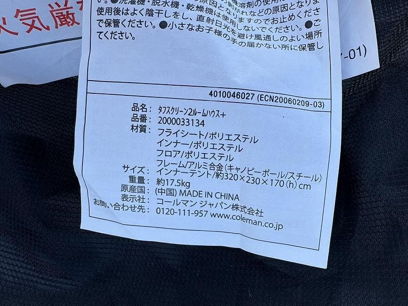 Colemanコールマン タフスクリーン２ルームハウス＋ 2000033134