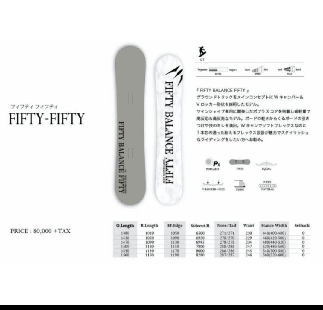 スノーボード FIFTY BALANCE FIFTY 138