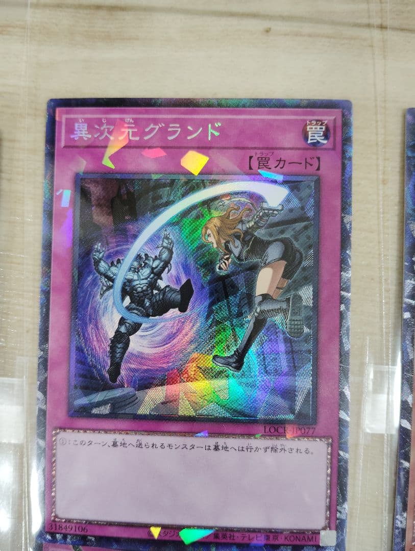 遊戯王OCG デュエルモンスターズ ホロカード