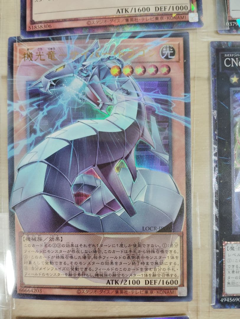 遊戯王OCG デュエルモンスターズ ホロカード