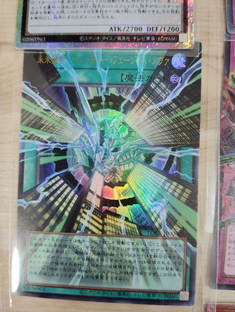遊戯王OCG デュエルモンスターズ ホロカード