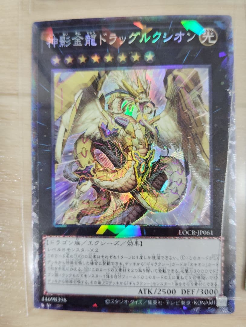 遊戯王OCG デュエルモンスターズ ホロカード