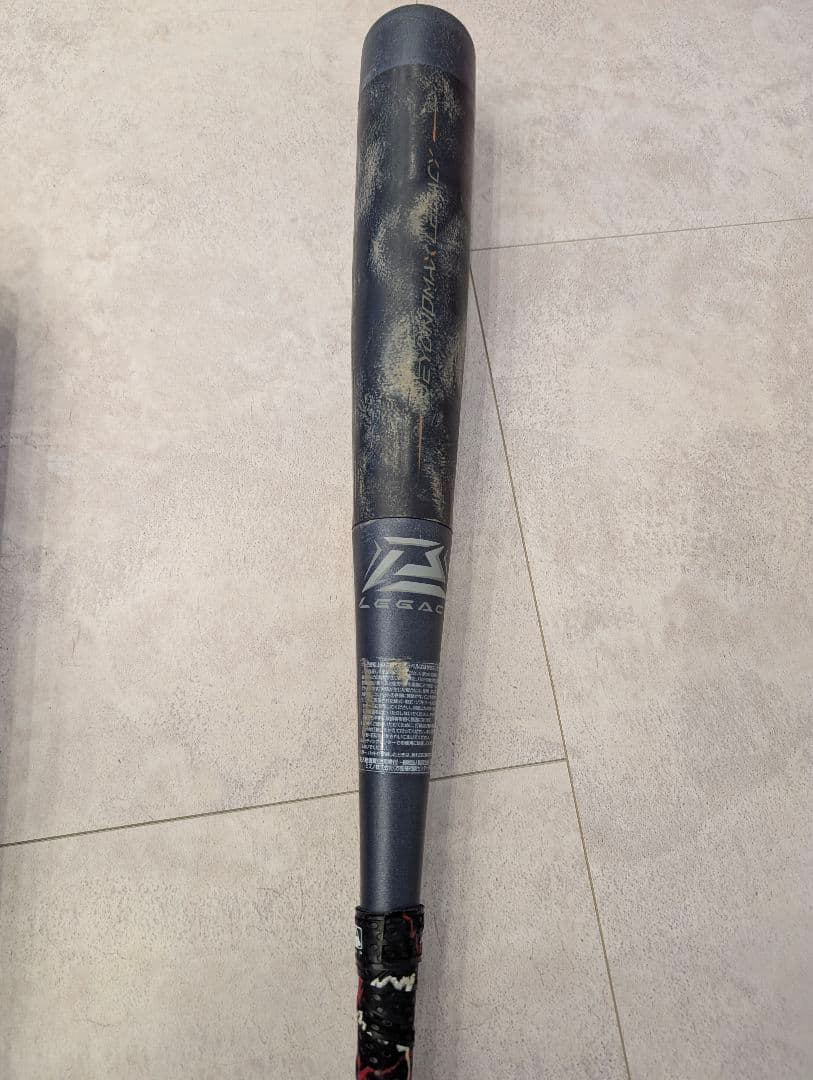 ビヨンドマックスレガシー　軟式少年野球　80cm　約750g　トップバランス