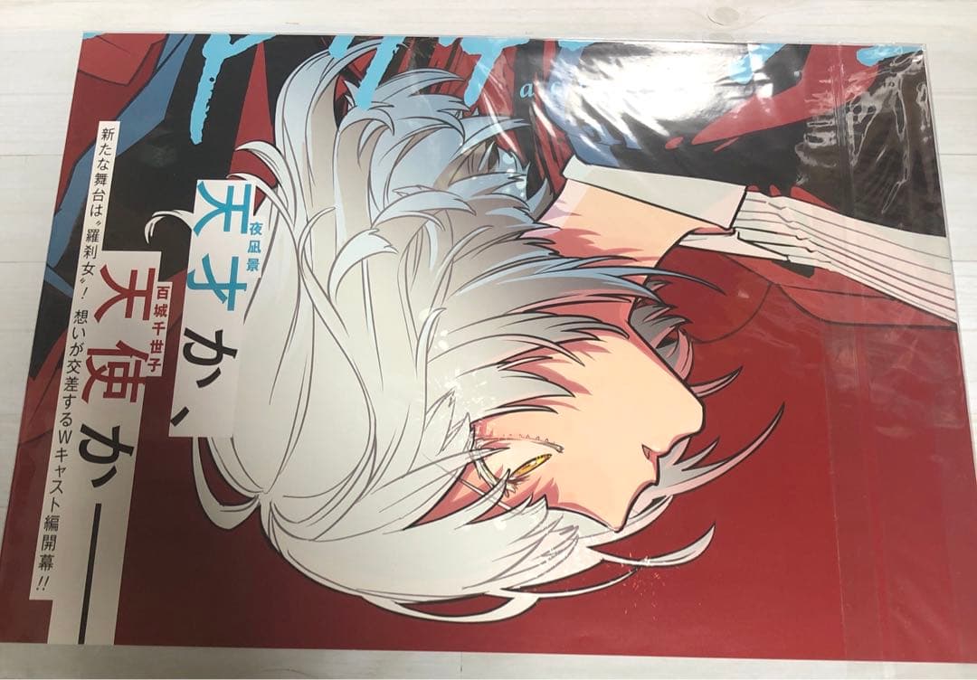 アクタージュ　act-age 8巻　販促品　非売品　ポスター
