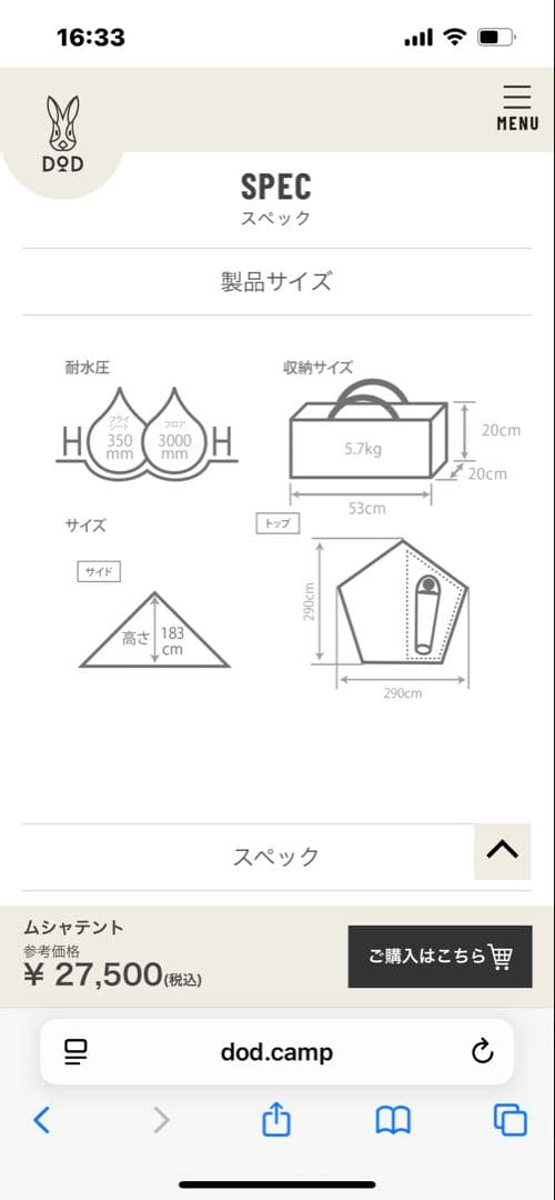 DOD ムシャテント ダークグリーン&グランドシート