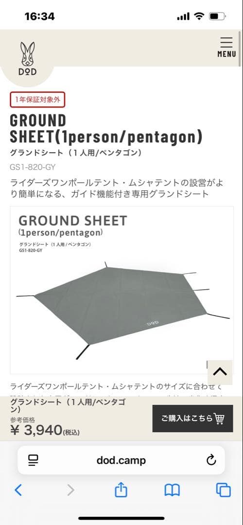 DOD ムシャテント ダークグリーン&グランドシート